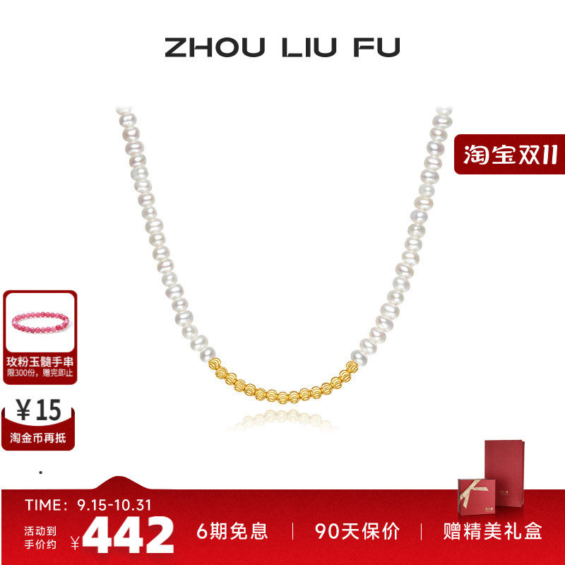 周六福淡水珍珠项链女S925银复古轻奢小众设计高级感送女七夕礼物