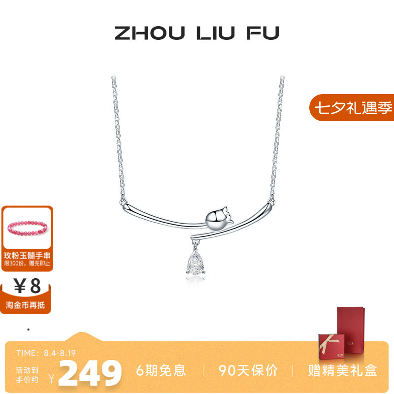 周六福S925银项链女立体郁金香链坠O字链甜美时尚百搭送女友礼物