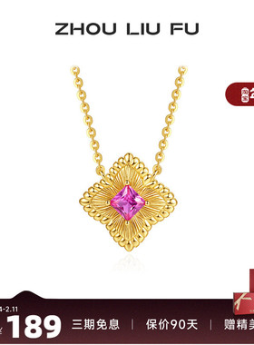 周六福四角流星项链女S925银时尚