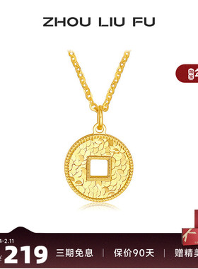 周六福小铜币链坠S925银