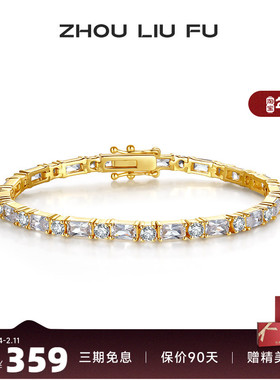 周六福饰品环环相扣手链女S925银