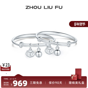 周六福990足银小福锁手镯实心推拉活口吉祥婴儿周岁送宝宝礼物