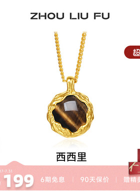 周六福S925银女几何项链