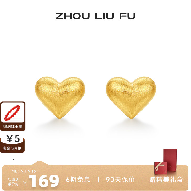 周六福S925银爱心耳饰女
