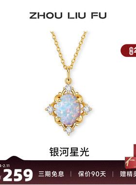 周六福银链坠百搭气质轻奢小众