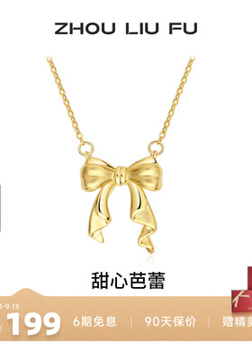 周六福蝴蝶结纯银链坠轻奢小众