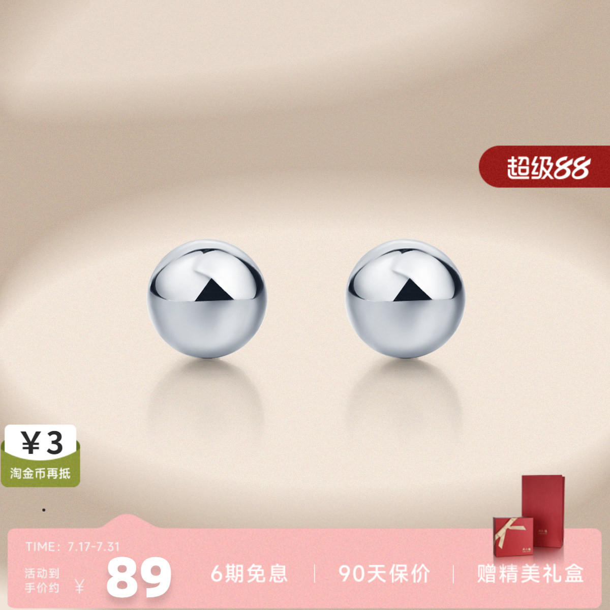 周六福S925纯银圆珠耳钉简约