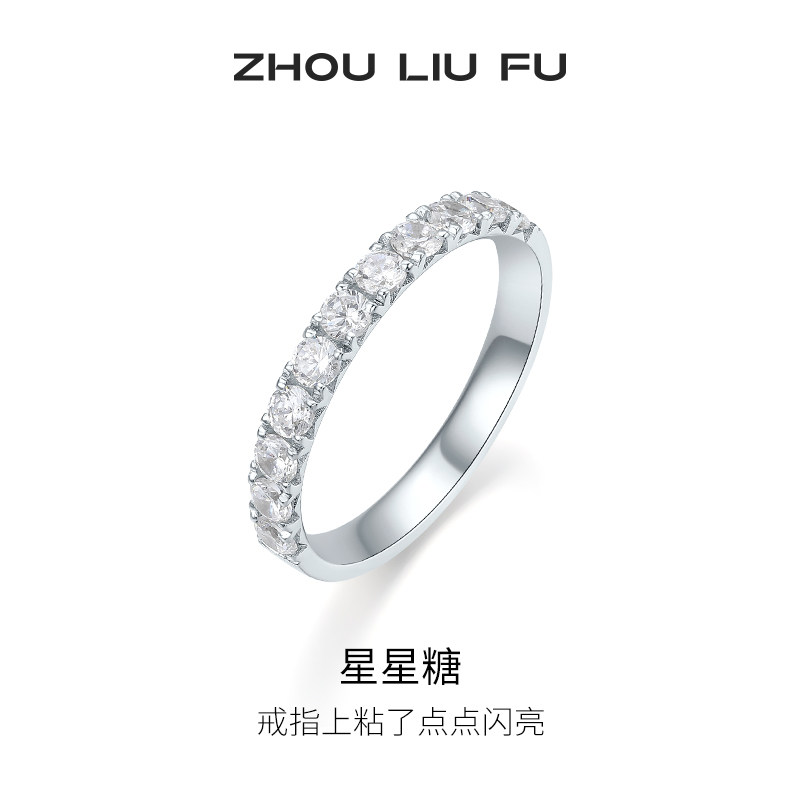 周六福饰品S925银星星糖戒指女指