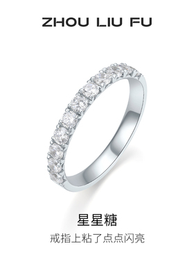 周六福饰品S925银星星糖戒指女指