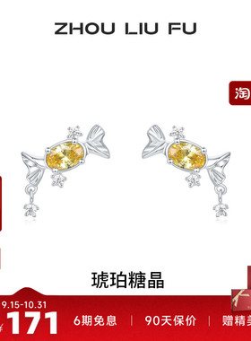 周六福糖果耳饰女S925银耳钉高级