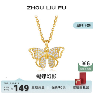 周六福蝴蝶結(jié)項鏈女S925銀鏈墜國風(fēng)輕奢小眾送女友七夕禮物