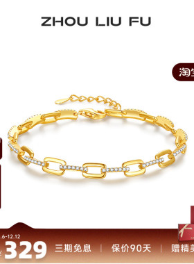 周六福S925银手链女几何环锁手饰简约时尚小众设计送女友礼物