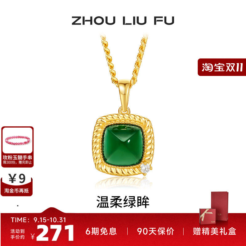 周六福项链女几何链坠S925银黄金色高级感小众送女友节日七夕礼物