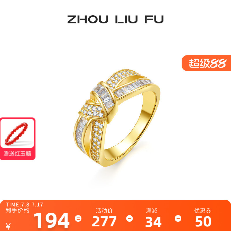 周六福S925银戒指女爱心结设计指环手饰时尚小众设计送女友礼物