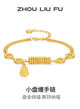 周六福金刚杵小盘缠手链女