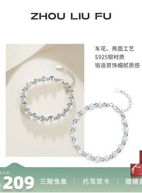 S925纯银猫眼珠串珠手链