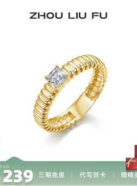 周六福戒指女S925银纽结线条设指