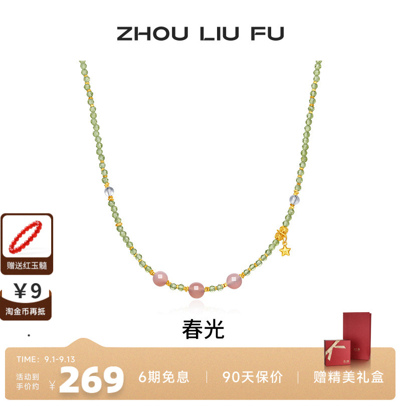 周六福饰品橄榄石项链女图片