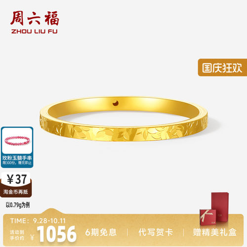 周六福硬金碎碎冰戒指官方正品