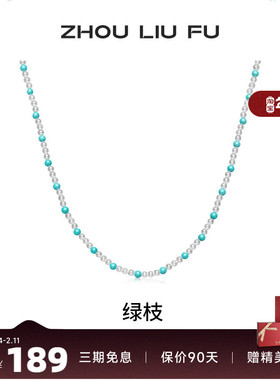 周六福饰品珍珠项链女贝珠