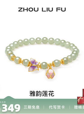 周六福和田玉手串女S925银蝴蝶结