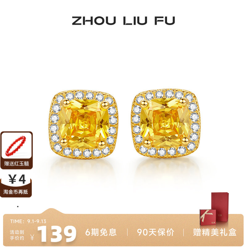 周六福S925银耳饰女几何超闪小方糖耳钉首饰时尚小众设计七夕礼物