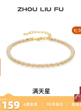 S925银黄金色手链女手串手饰