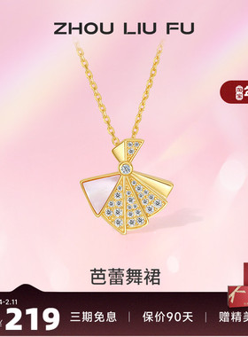 锁骨链银项链周六福925银