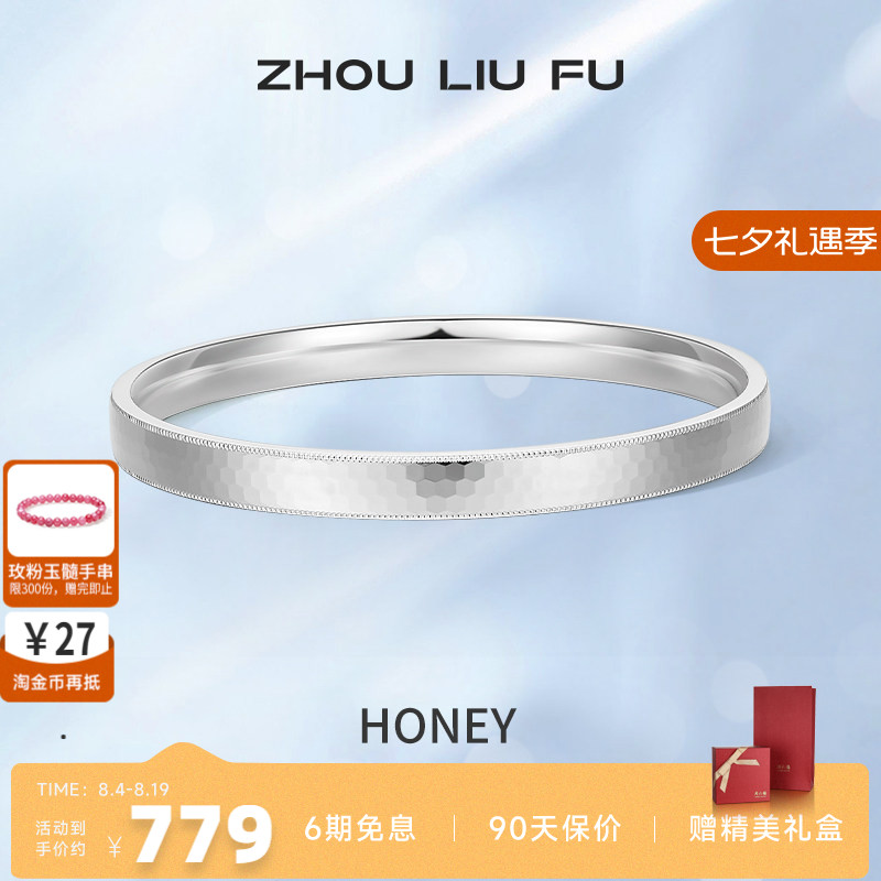 手镯周六福999足银蜂巢镯子女