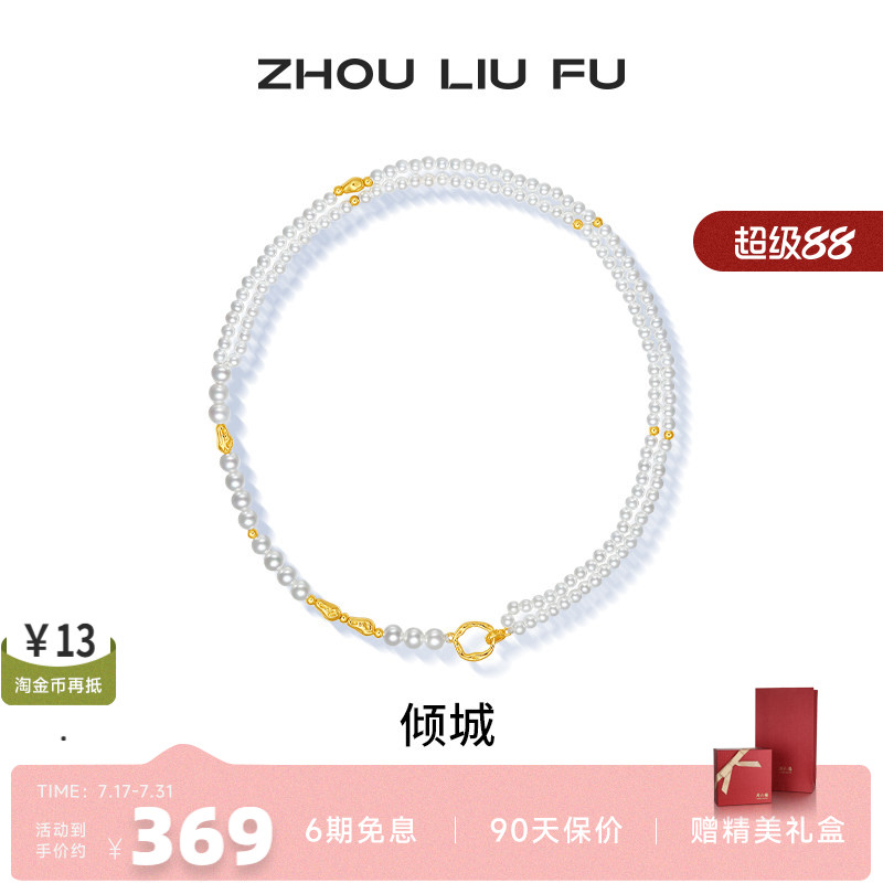 周六福S925银女几何项链