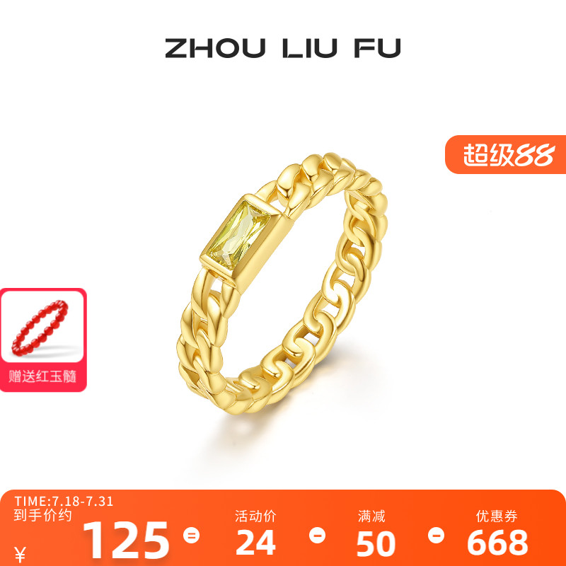 周六福S925银戒指轻奢高级感
