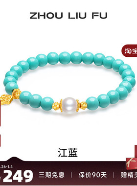 周六福银手链女款送女友节日礼物