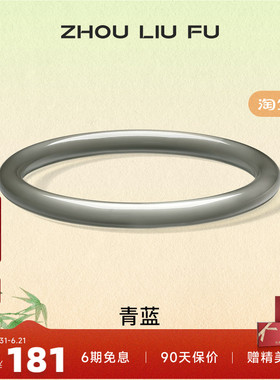 周六福饰品手镯女玉髓