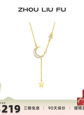 S925银星星月亮链坠项链