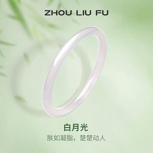 周六福白月光叮当镯玉髓手镯女国风民族荔枝冻白送女友纪念日礼物