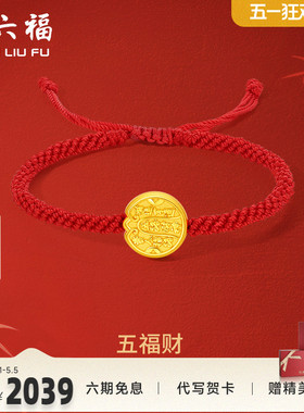 福黄金手绳足女款定价五