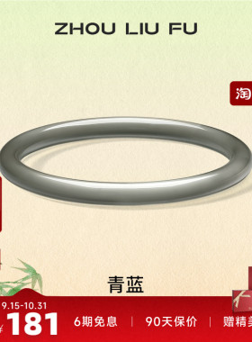 周六福饰品手镯女玉髓