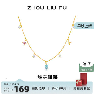 周六福項鏈女水滴形鏈墜S925銀高級感輕奢小眾送女友七夕禮物