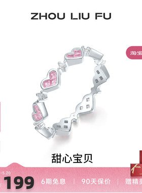 S925银爱心戒指女指环