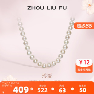 周六福S925纯银珍珠项链锁骨链优雅轻奢小众高级设计感送女友礼物