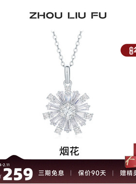 周六福S925银项链女高级感