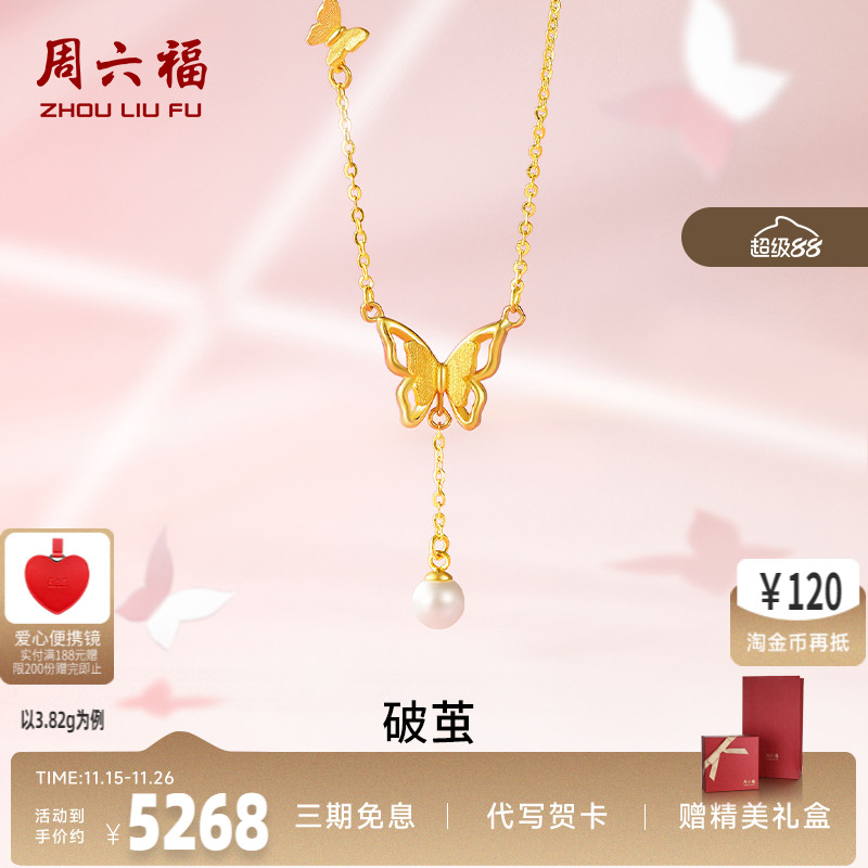 T周六福足金珍珠项链淡水珍珠黄