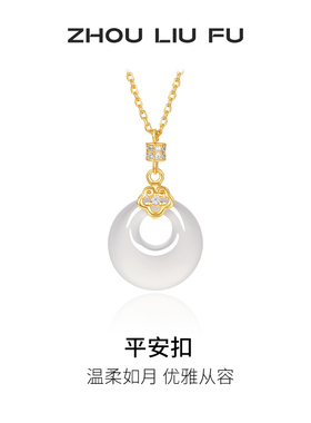 周六福S925银平安扣项链女