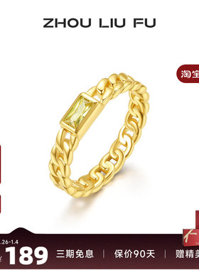 周六福S925银戒指轻奢高级感