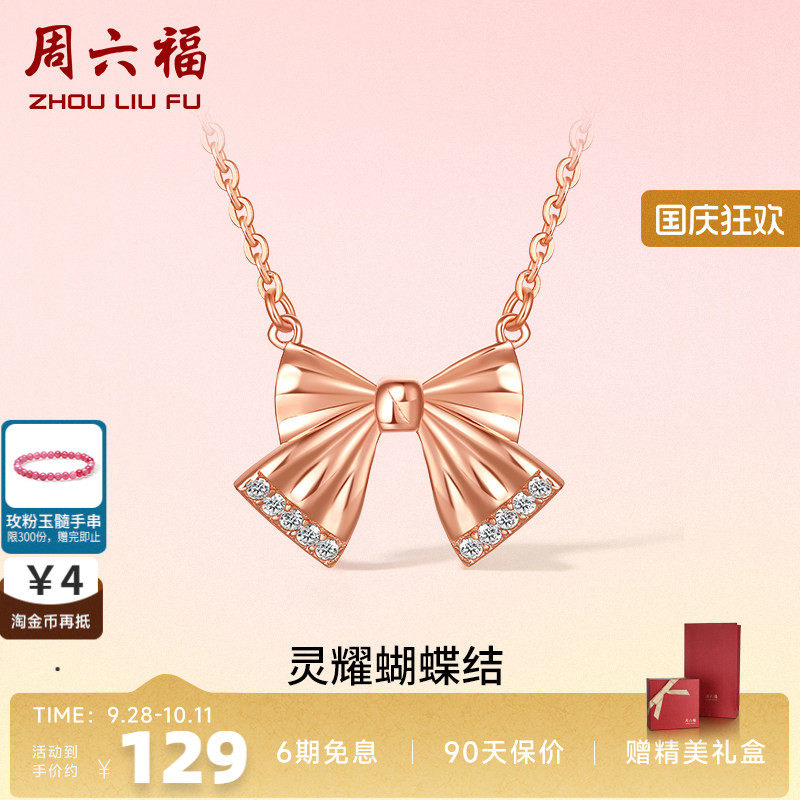 蝴蝶结银项链ZLF/周六福
