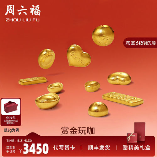 周六福金条计价摆件投资