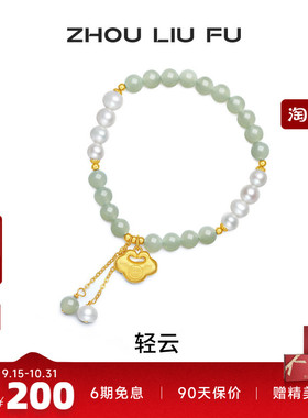 周六福女S925银如意手串
