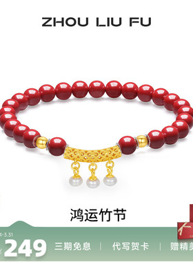 周六福S925银手链手串送女友礼物