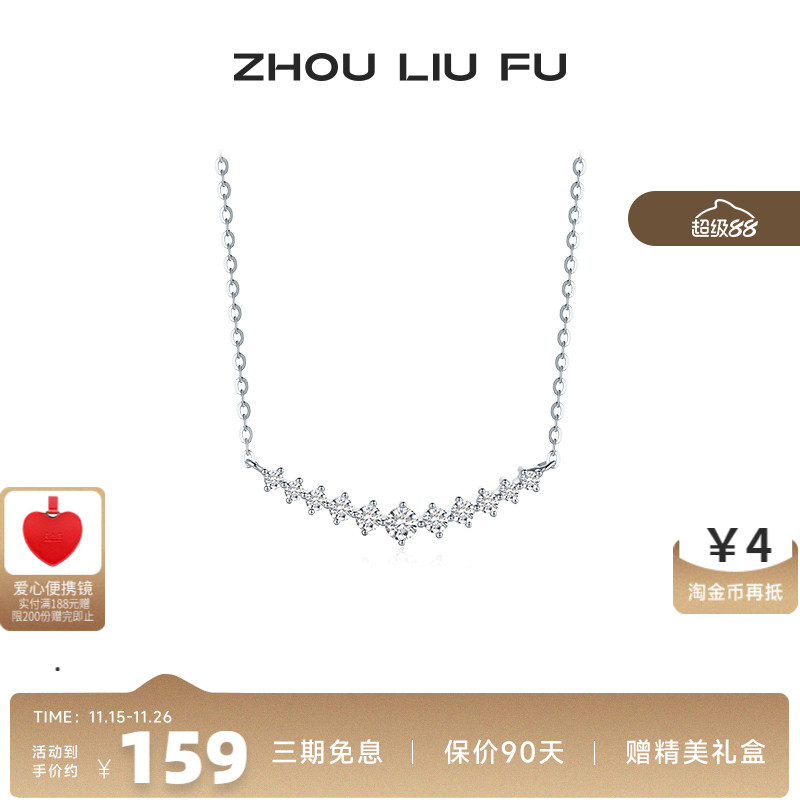 周六福S925银星星项链女O字链镶嵌超闪锆石链坠小众百搭送女友