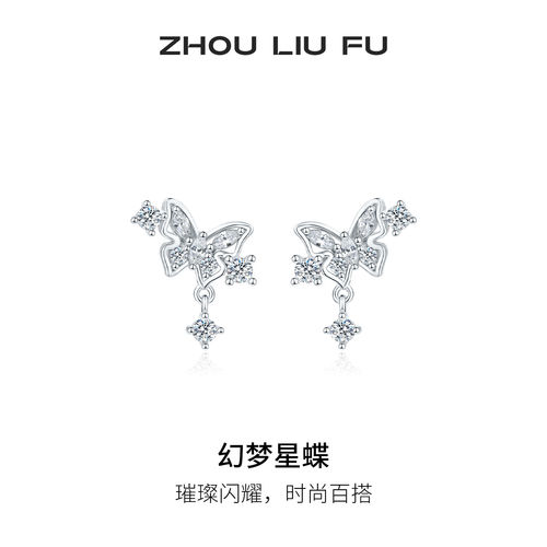 周六福S925银蝴蝶结耳钉少女款